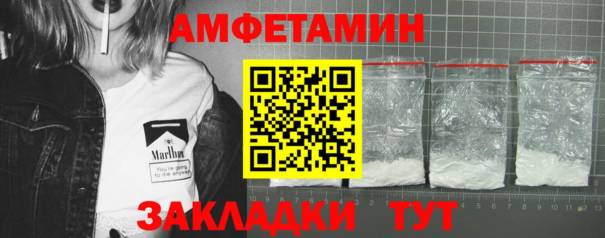 АМФЕТАМИН Premium Чистополь