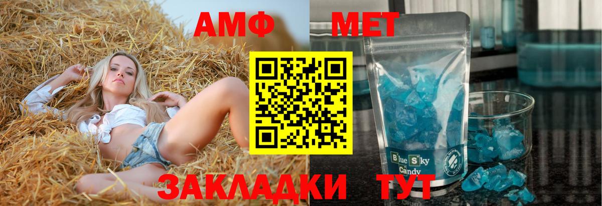 АМФ 98%  АМФЕТАМИН  Чистополь  Амфетамин  Вход с VPN 