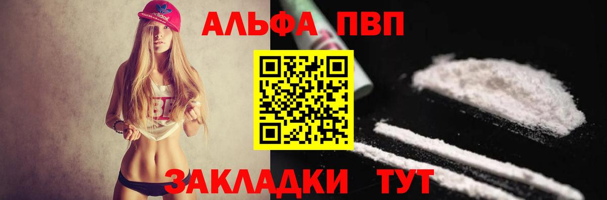 Чистополь  APVP СК  наркотики  Вход с VPN 