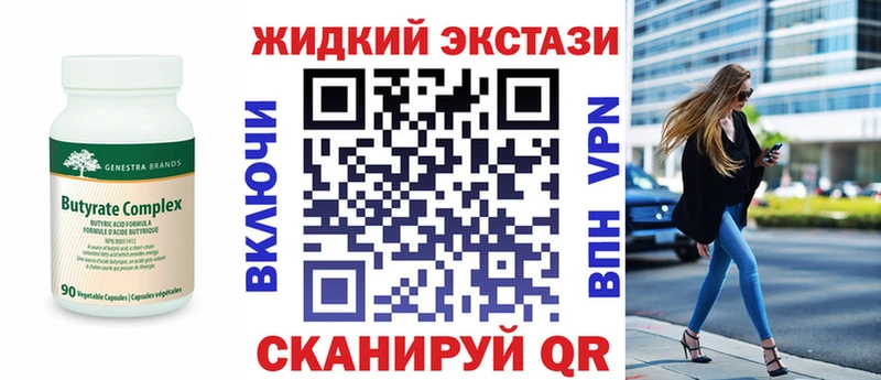 БУТИРАТ оксибутират Чистополь