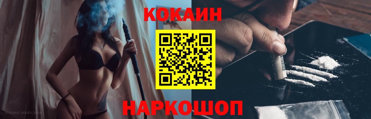 Чистополь  COCAIN Эквадор  Вход с VPN  Кокаин  КОКАИН Эквадор 