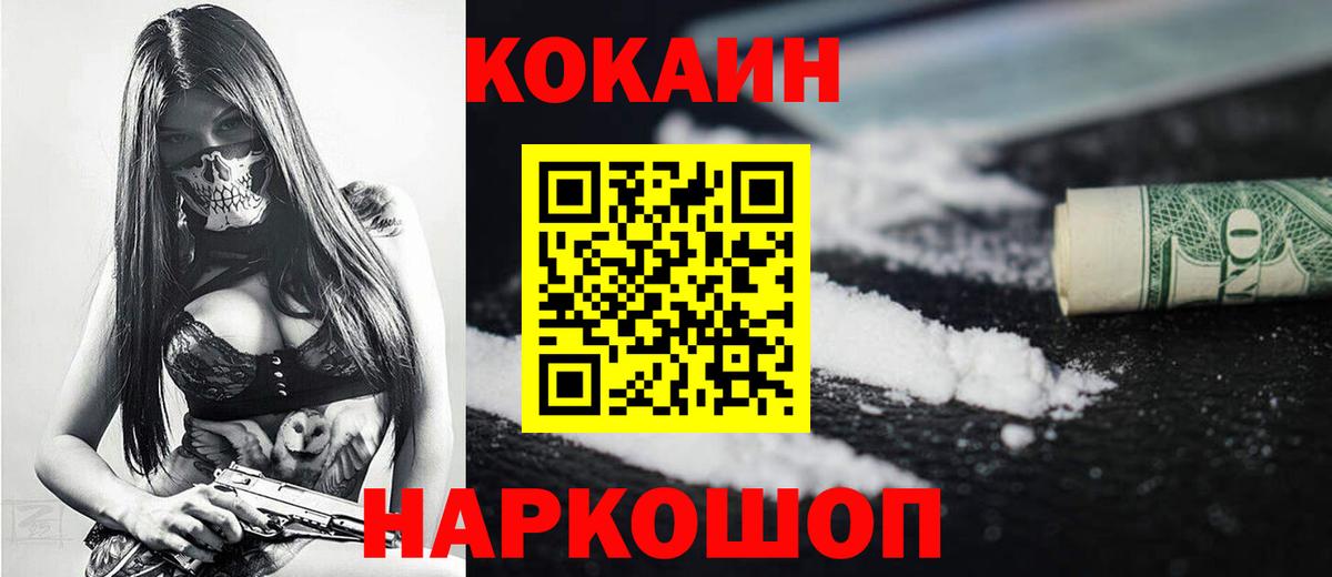 COCAIN Columbia Чистополь