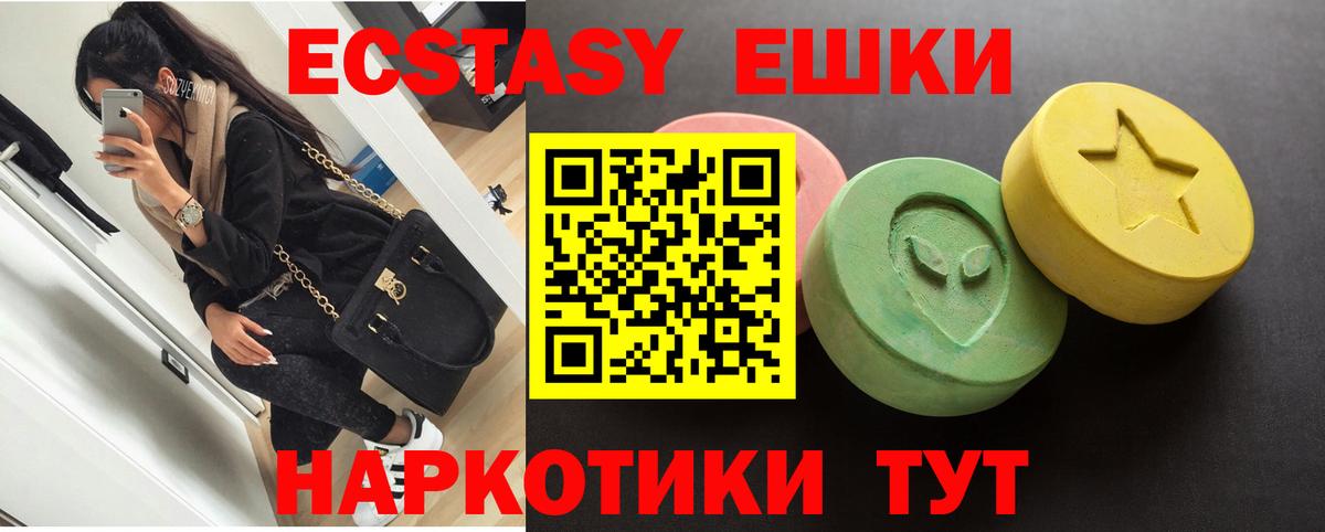 Экстази 300 mg  Ecstasy VHQ  Вход с VPN  Экстази  Чистополь 