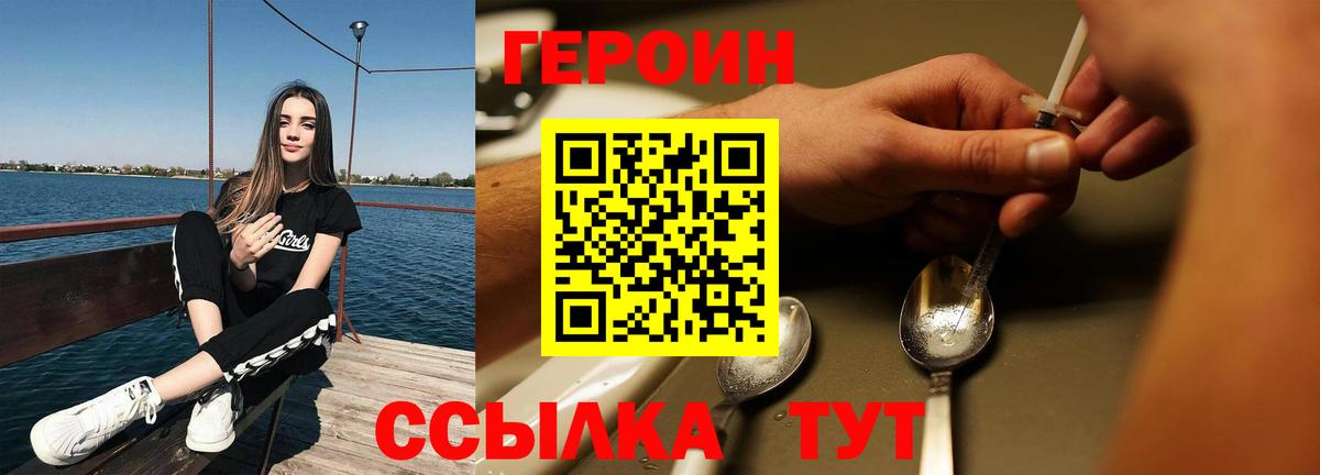Чистополь  ГЕРОИН VHQ  Вход с VPN 