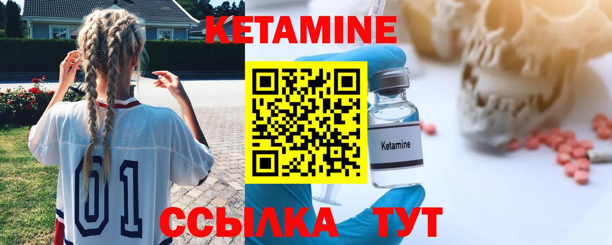 КЕТАМИН ketamine Чистополь