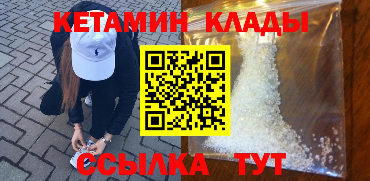 Чистополь  КЕТАМИН ketamine  КЕТАМИН ketamine  Вход с VPN 
