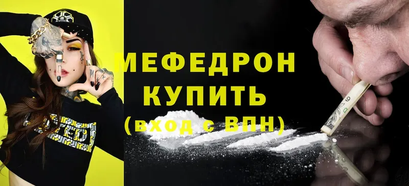 Мефедрон mephedrone  мориарти телеграм  Чистополь  сколько стоит 