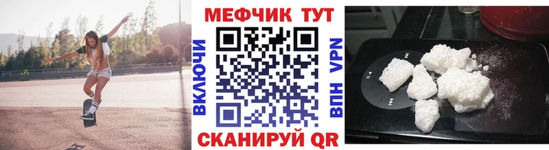 где найти   Чистополь  Мефедрон мяу мяу 