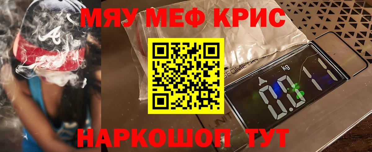Меф  МЯУ-МЯУ 4 MMC  Вход с VPN  МЕФ  Чистополь  Меф 4 MMC 