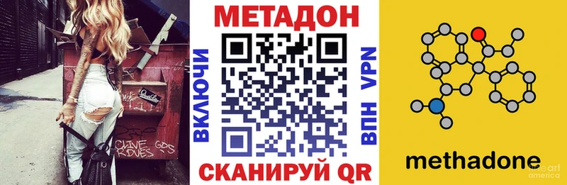 где купить наркоту  Чистополь  МЕТАДОН VHQ 