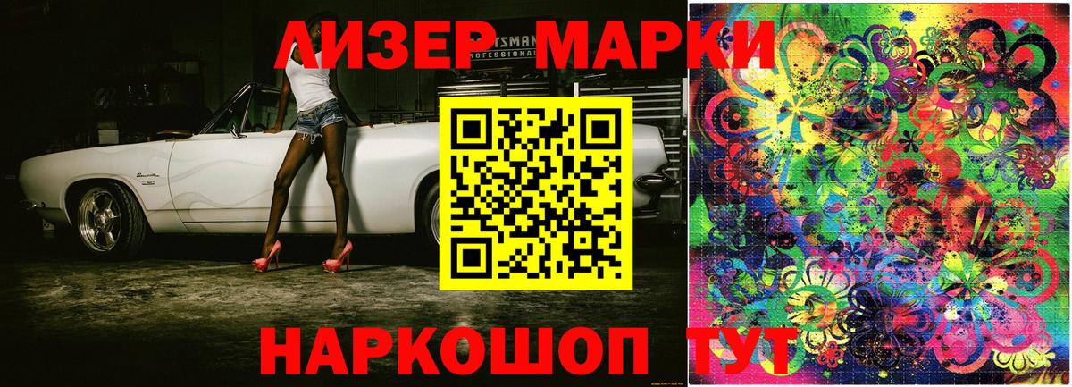 наркотики  Марки NBOMe 1,5мг  Вход с VPN  Чистополь  Марки NBOMe 1,5мг 