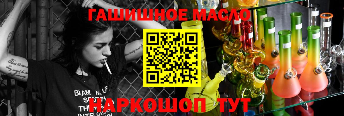 Чистополь  ТГК THC oil  Вход с VPN 